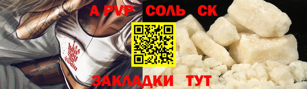 Майкоп  A-PVP СК  А ПВП кристаллы  дарнет шоп  Вход с VPN  Альфа ПВП 