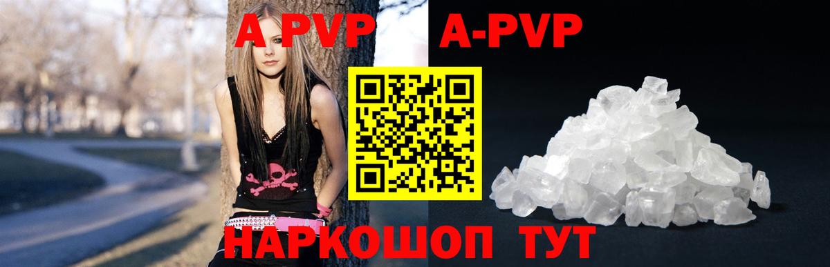 Alpha-PVP мука Майкоп