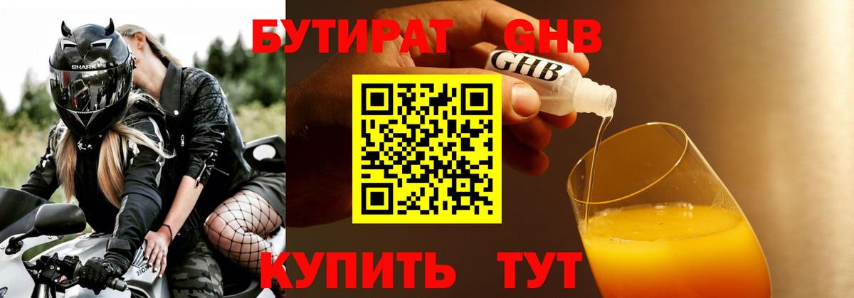 Майкоп  БУТИРАТ Butirat  Вход с VPN 