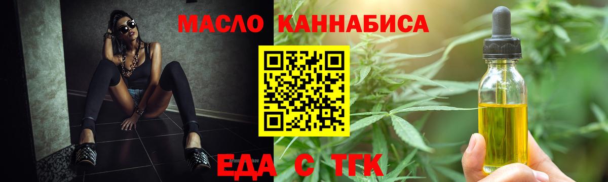 Cannafood конопля  Вход с VPN  Майкоп 