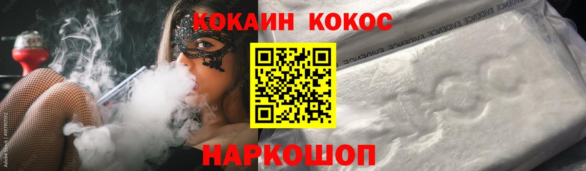 КОКАИН Fish Scale Майкоп