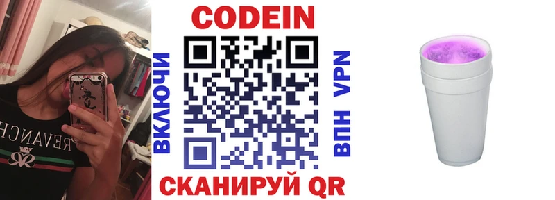Кодеиновый сироп Lean напиток Lean (лин)  Майкоп 