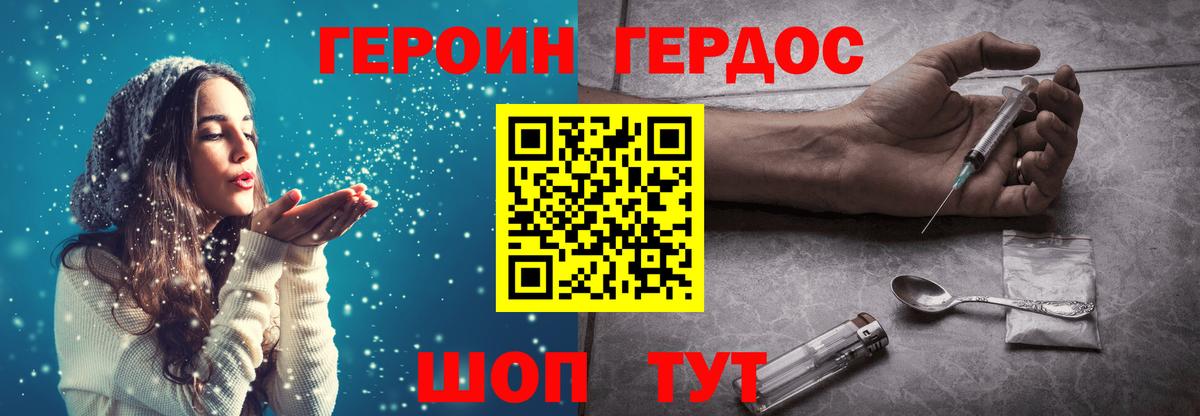 ГЕРОИН афганец Майкоп