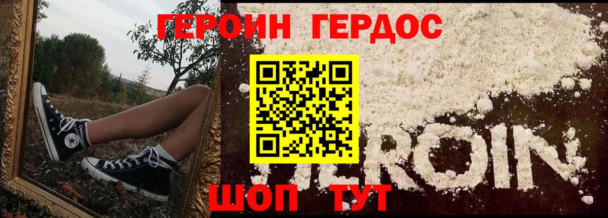 Майкоп  ГЕРОИН афганец  Вход с VPN 