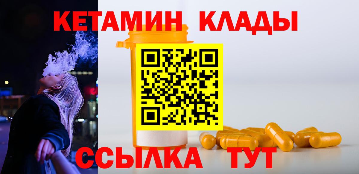 Майкоп  Кетамин ketamine  Кетамин ketamine  Вход с VPN 