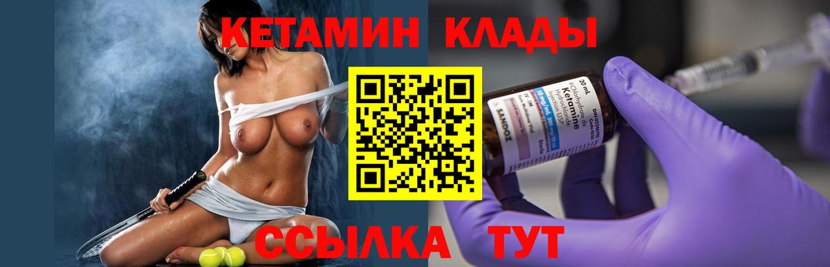 Кетамин VHQ Майкоп