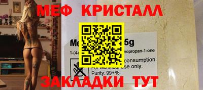 мяу мяу кристалл Кимры