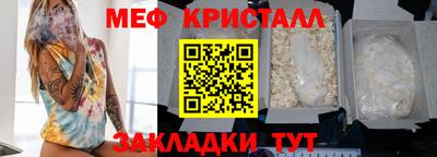 мефедрон мука Кинель