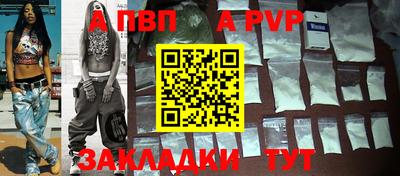альфа пвп Кингисепп