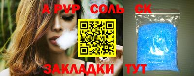альфа пвп Кингисепп