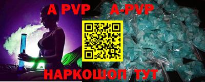 альфа пвп Кингисепп