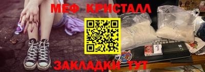 мяу мяу кристалл Кимры