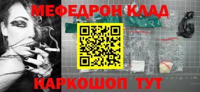 мефедрон мука Кинель