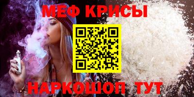 мефедрон мука Кинель