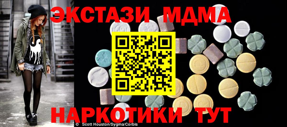 МДМА VHQ  Вход с VPN  МДМА кристаллы  Майкоп 