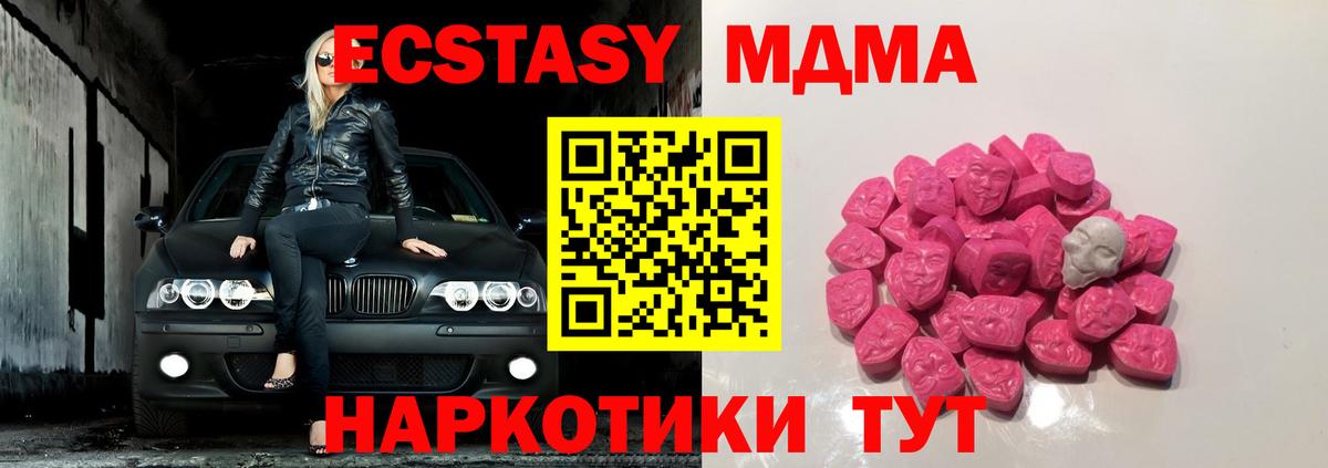 MDMA молли Майкоп
