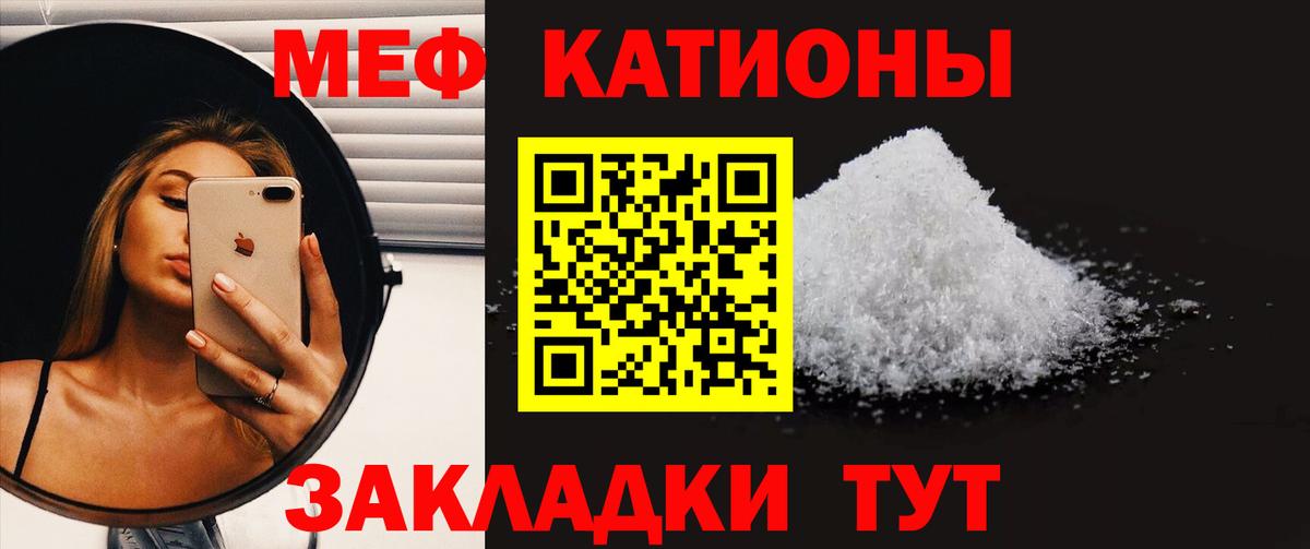 Мефедрон  Майкоп