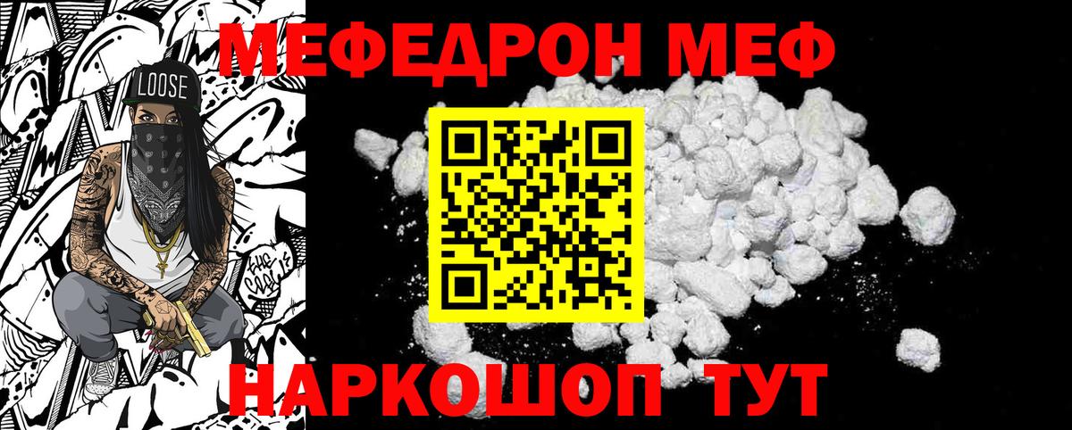 Меф VHQ  Вход с VPN  Мефедрон 4 MMC  Мефедрон  Мефедрон  Майкоп 