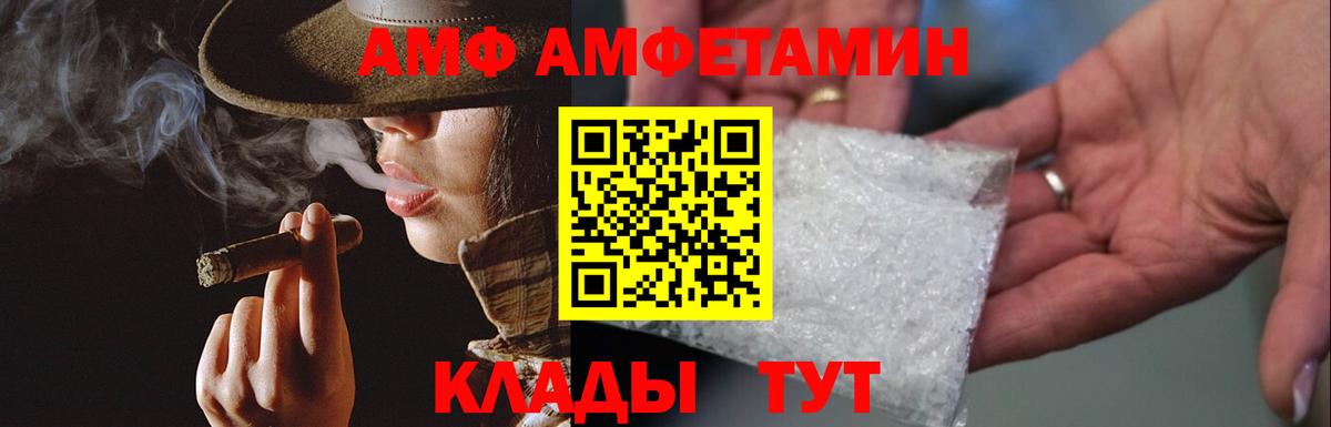 Метамфетамин Methamphetamine  Вход с VPN  Майкоп 