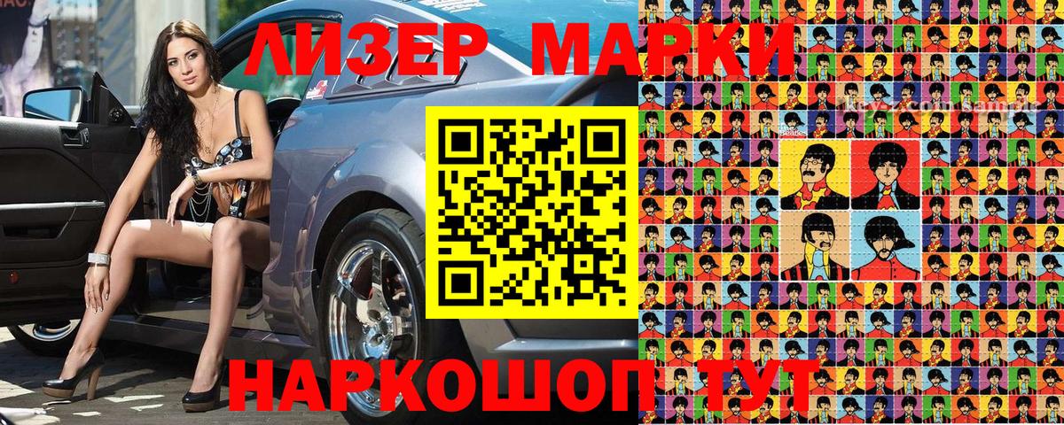 Майкоп  цены   Марки N-bome  Вход с VPN  Наркотические марки 1,8мг 