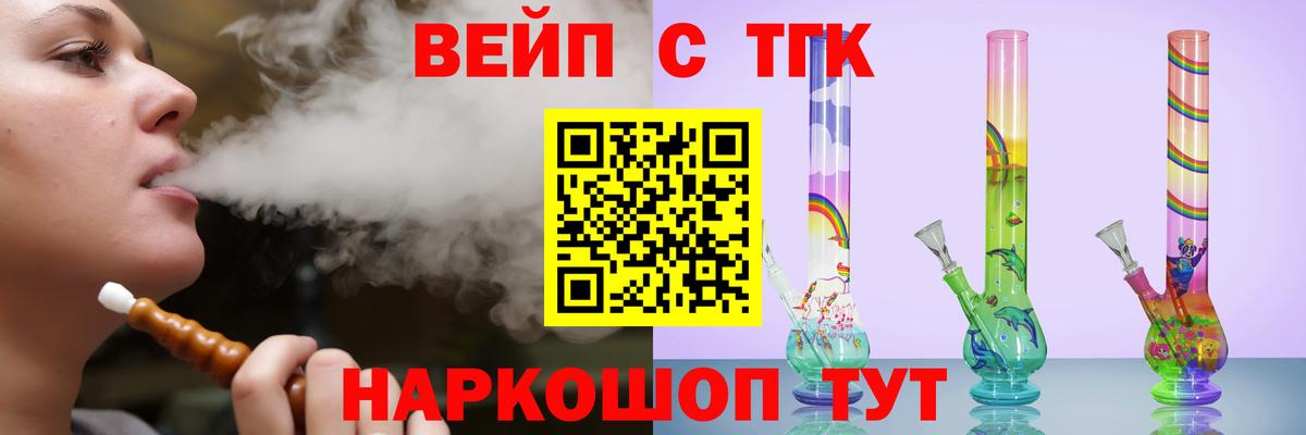ТГК гашишное масло  ТГК концентрат  Вход с VPN  Майкоп 